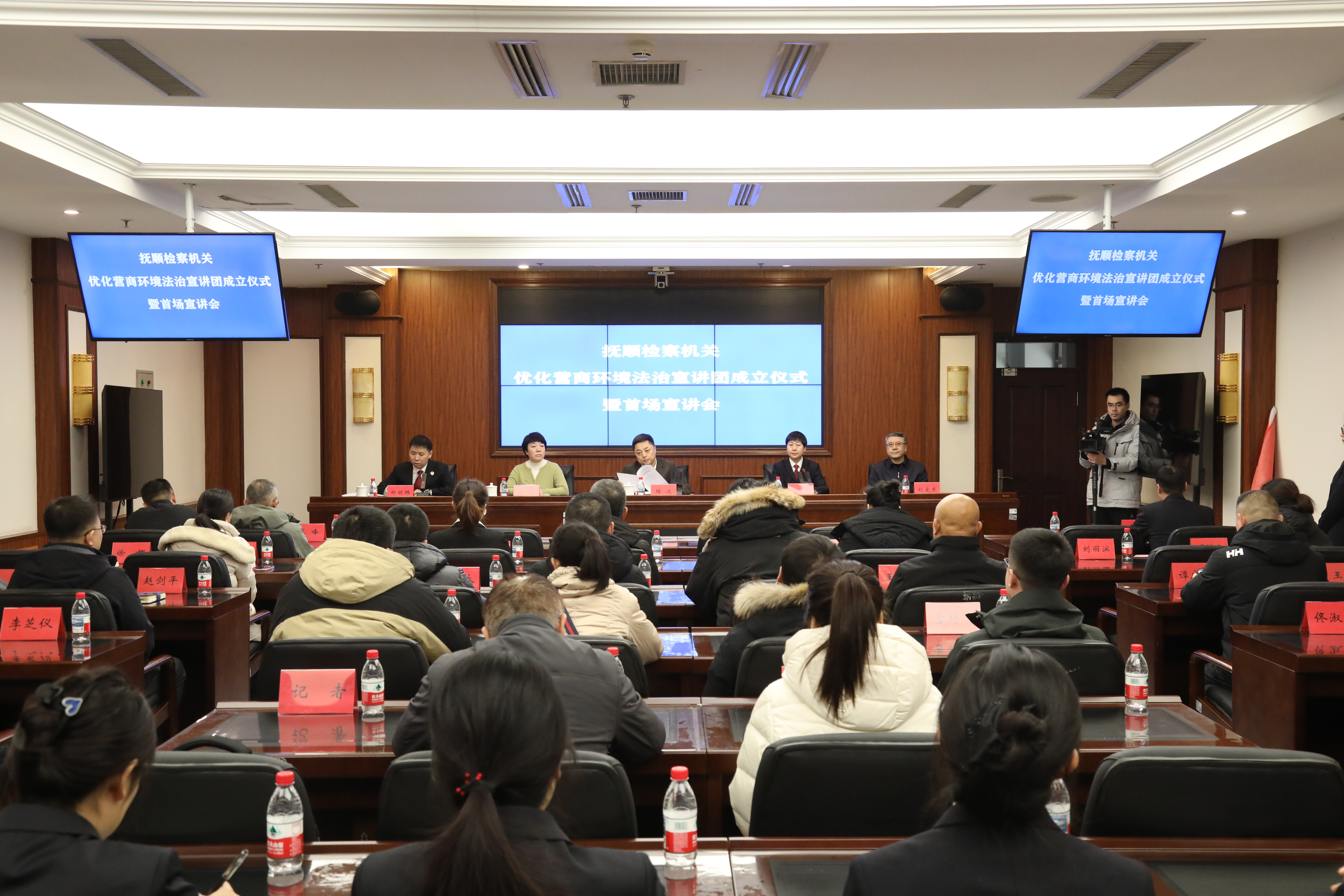 抚顺市检察院成立优化营商环境法治宣讲团并举办首场宣讲会